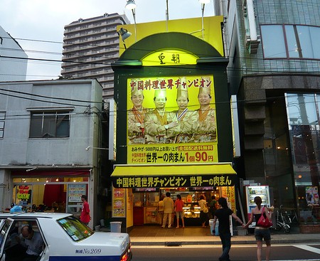 皇朝　横浜中華街の食べ放題（バイキング） おすすめ人気店 情報：「テレビ紹介・美味しい・芸能人愛用店」など